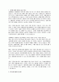 서울특별시 은평병원 진료기획팀장 직무수행계획서 2페이지