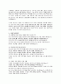 서울특별시 은평병원 진료기획팀장 직무수행계획서 3페이지