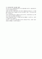 서울특별시 은평병원 진료기획팀장 직무수행계획서 4페이지