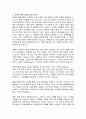 특허청 특허심판원 심판장(기계분야) 직무수행계획서 2페이지