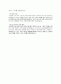 특허청 특허심판원 심판장(기계분야) 직무수행계획서 4페이지