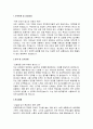 (혜민병원 자기소개서) 2025 혜민병원 신규(신입) 간호사 채용 자소서 (가족관계 및 성장과정, 성격 및 교우관계, 학교생활, 지원동기 및 포부, 봉사활동 / 교육 / 연수경험, 세부 사회 경력) 혜민병원 신규(신입) 간호사 채용 자기소개서 3페이지
