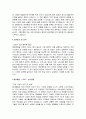 (혜민병원 자기소개서) 2025 혜민병원 신규(신입) 간호사 채용 자소서 (가족관계 및 성장과정, 성격 및 교우관계, 학교생활, 지원동기 및 포부, 봉사활동 / 교육 / 연수경험, 세부 사회 경력) 혜민병원 신규(신입) 간호사 채용 자기소개서 4페이지