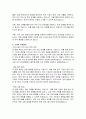 외교부 주중국대사관 공사 직무수행계획서 3페이지