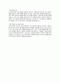 외교부 주중국대사관 공사 직무수행계획서 4페이지