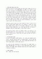 전라남도 지방임기제공무원 농식품가공창업지원 직무수행계획서 2페이지