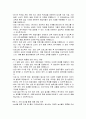 전라남도 지방임기제공무원 농식품가공창업지원 직무수행계획서 3페이지