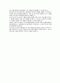 전라남도 지방임기제공무원 농식품가공창업지원 직무수행계획서 4페이지