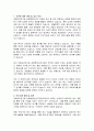 질병관리청 과장급 공모직위 국립보건연구원 감염병백신연구과장 직무수행계획서 2페이지