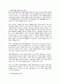 환경부 국장급공모직위 국립생물자원관 생물자원활용부장 직무수행계획서 2페이지