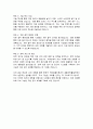 환경부 국장급공모직위 국립생물자원관 생물자원활용부장 직무수행계획서 4페이지