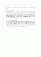 환경부 국장급공모직위 온실가스종합정보센터장 직무수행계획서 4페이지