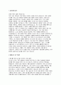 안양샘병원 자기소개서] 2025 효산의료재단 안양샘병원 간호사 채용 자소서 (성장과정/성격, 생활신조 및 직업관, 지원동기 및 포부, 경력기술사항 직무위주 작성) 효산의료재단 안양샘병원 간호사 자기소개서 3페이지