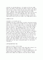 안양샘병원 자기소개서] 2025 효산의료재단 안양샘병원 간호사 채용 자소서 (성장과정/성격, 생활신조 및 직업관, 지원동기 및 포부, 경력기술사항 직무위주 작성) 효산의료재단 안양샘병원 간호사 자기소개서 4페이지