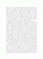 [미래에셋증권 자기소개서] 2025 상반기 미래에셋증권 채용연계형 인턴 AI IT·Digital 자소서 합격예문 미래에셋증권 채용연계형 인턴 AI IT·Digital 자기소개서 미래에셋증권 자소서 4페이지