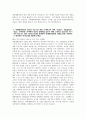 [미래에셋증권 자기소개서] 2025 상반기 미래에셋증권 채용연계형 인턴 AI IT·Digital 자소서 합격예문 미래에셋증권 채용연계형 인턴 AI IT·Digital 자기소개서 미래에셋증권 자소서 5페이지