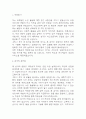 요양보호사 자기소개서 – 요양보호사 합격 자소서 (요양보호사 자소서,자기소개서 예시) 3페이지