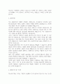 요양보호사 자기소개서 – 요양보호사 합격 자소서 (요양보호사 자소서,자기소개서 예시) 4페이지