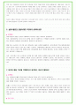 2025년 삼양 80가지 면접 질문 + 답변예시 8페이지