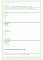 2025년 삼양 80가지 면접 질문 + 답변예시 9페이지