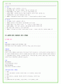 2025년 삼양 80가지 면접 질문 + 답변예시 15페이지