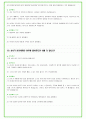 2025년 삼양 80가지 면접 질문 + 답변예시 56페이지