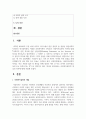 [사회복지실천론] 사회복지실천의 개념과 목적에 대해 서술하시오 2페이지