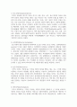 [사회복지실천론] 사회복지실천의 개념과 목적에 대해 서술하시오 4페이지