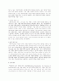 [사회복지실천론] 사회복지실천의 개념과 목적에 대해 서술하시오 6페이지
