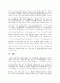 [사회복지실천론] 사회복지실천의 개념과 목적에 대해 서술하시오 7페이지