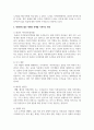 [성행동의심리학] 현대사회 젊은 세대와 연애를 기피하는 원인에 대해 조사하고 해결 방안에 대해 개인 의견을 토대로 작성 3페이지
