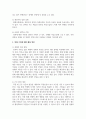 [성행동의심리학] 현대사회 젊은 세대와 연애를 기피하는 원인에 대해 조사하고 해결 방안에 대해 개인 의견을 토대로 작성 4페이지
