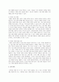 [성행동의심리학] 현대사회 젊은 세대와 연애를 기피하는 원인에 대해 조사하고 해결 방안에 대해 개인 의견을 토대로 작성 5페이지
