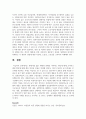 [성행동의심리학] 현대사회 젊은 세대와 연애를 기피하는 원인에 대해 조사하고 해결 방안에 대해 개인 의견을 토대로 작성 6페이지