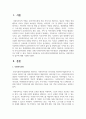 [사회복지학개론] 한국사회복지사협회에서 제시하는 사회복지사의 업무에 대해 기술하시오 2페이지