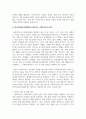 [사회복지학개론] 한국사회복지사협회에서 제시하는 사회복지사의 업무에 대해 기술하시오 3페이지