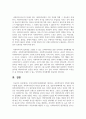 [사회복지학개론] 한국사회복지사협회에서 제시하는 사회복지사의 업무에 대해 기술하시오 6페이지