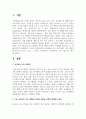 [평생교육론] 기존 성인교육 프로그램들의 특성과 내용을 비판적 관점에서 제시하고 평생교육학적 관점에서의 교육과 사회복지학적 관점에서 교육 프로그램이 서로 어떻게 달라야 하는지 그리고 그 이유는 무엇인지를 기승전결의 보고서 형식으로 제시하시오 2페이지