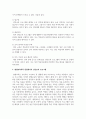 [평생교육론] 기존 성인교육 프로그램들의 특성과 내용을 비판적 관점에서 제시하고 평생교육학적 관점에서의 교육과 사회복지학적 관점에서 교육 프로그램이 서로 어떻게 달라야 하는지 그리고 그 이유는 무엇인지를 기승전결의 보고서 형식으로 제시하시오 3페이지