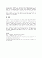 [평생교육론] 기존 성인교육 프로그램들의 특성과 내용을 비판적 관점에서 제시하고 평생교육학적 관점에서의 교육과 사회복지학적 관점에서 교육 프로그램이 서로 어떻게 달라야 하는지 그리고 그 이유는 무엇인지를 기승전결의 보고서 형식으로 제시하시오 5페이지