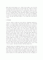 [청소년복지론] 청소년 활동의 개념을 정리하고, 청소년 활동은 청소년문화를 형성하는 데 있어서 어떤 역할을 하는지 논의하시오 4페이지