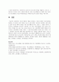 [청소년복지론] 청소년 활동의 개념을 정리하고, 청소년 활동은 청소년문화를 형성하는 데 있어서 어떤 역할을 하는지 논의하시오 5페이지