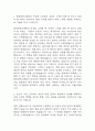 [원광대학교병원 자소서] 원광대학교병원 임상병리사 최종합격 자기소개서 – 임상병리사 자소서,자기소개서 예문 3페이지