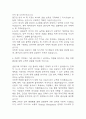 종근당 자기소개서 – 종근당 경영기획 합격 자소서 3페이지