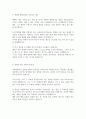 [독후감]나를 단단하게 만드는 태도의 힘-명대성 2페이지
