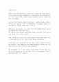 [독후감]나를 단단하게 만드는 태도의 힘-명대성 3페이지