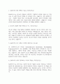 [sk하이닉스 면접 자료] SK하이닉스 생산직 실제 면접 기출과 답변 56개 / sk하이닉스 생산직 면접대비 면접질문과 답변 정리 2페이지