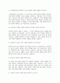 [sk하이닉스 면접 자료] SK하이닉스 생산직 실제 면접 기출과 답변 56개 / sk하이닉스 생산직 면접대비 면접질문과 답변 정리 5페이지