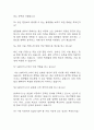 [sk하이닉스 면접 자료] SK하이닉스 생산직 실제 면접 기출과 답변 56개 / sk하이닉스 생산직 면접대비 면접질문과 답변 정리 10페이지