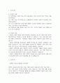 [결핵 간호진단] 결핵환자의 결핵약 복용과 관련된 지식부족 간호진단,간호과정 케이스 3페이지